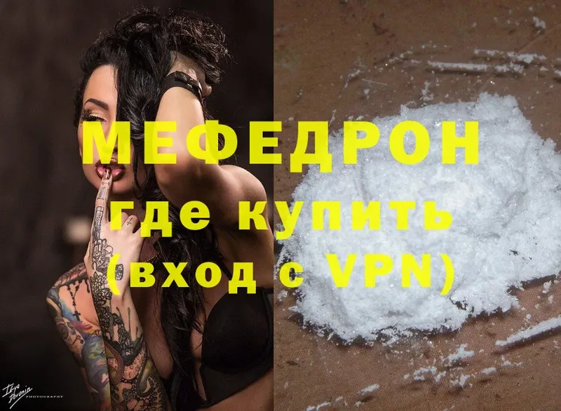 МЕФ mephedrone  Сафоново 