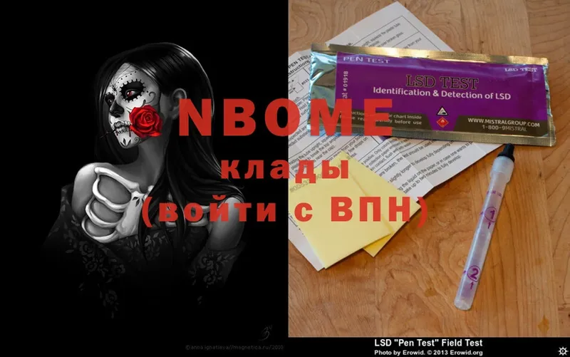 Марки 25I-NBOMe 1,8мг  MEGA ONION  Сафоново  наркотики 